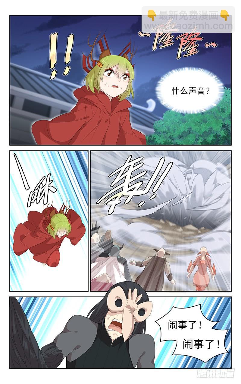 《小倩投食计划》第134话终于等到你 第10页
