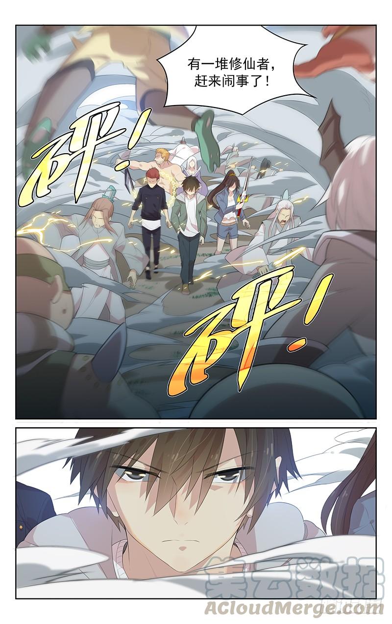 《小倩投食计划》第134话终于等到你 第11页