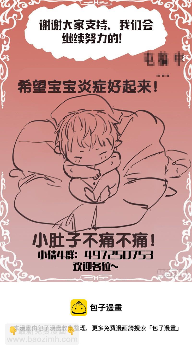 《小倩投食计划》第131话最后的试炼 第13页