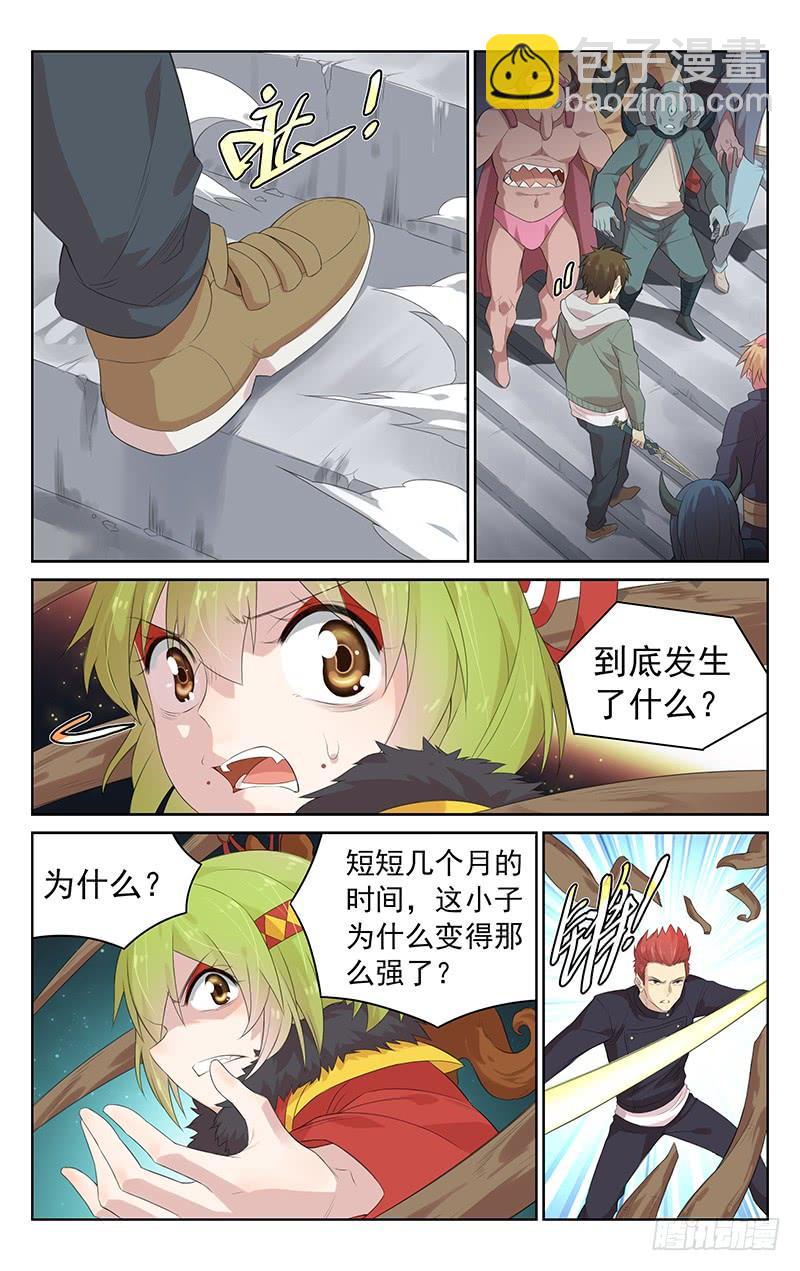 《小倩投食计划》第137话再遇黑山妖帝 第5页