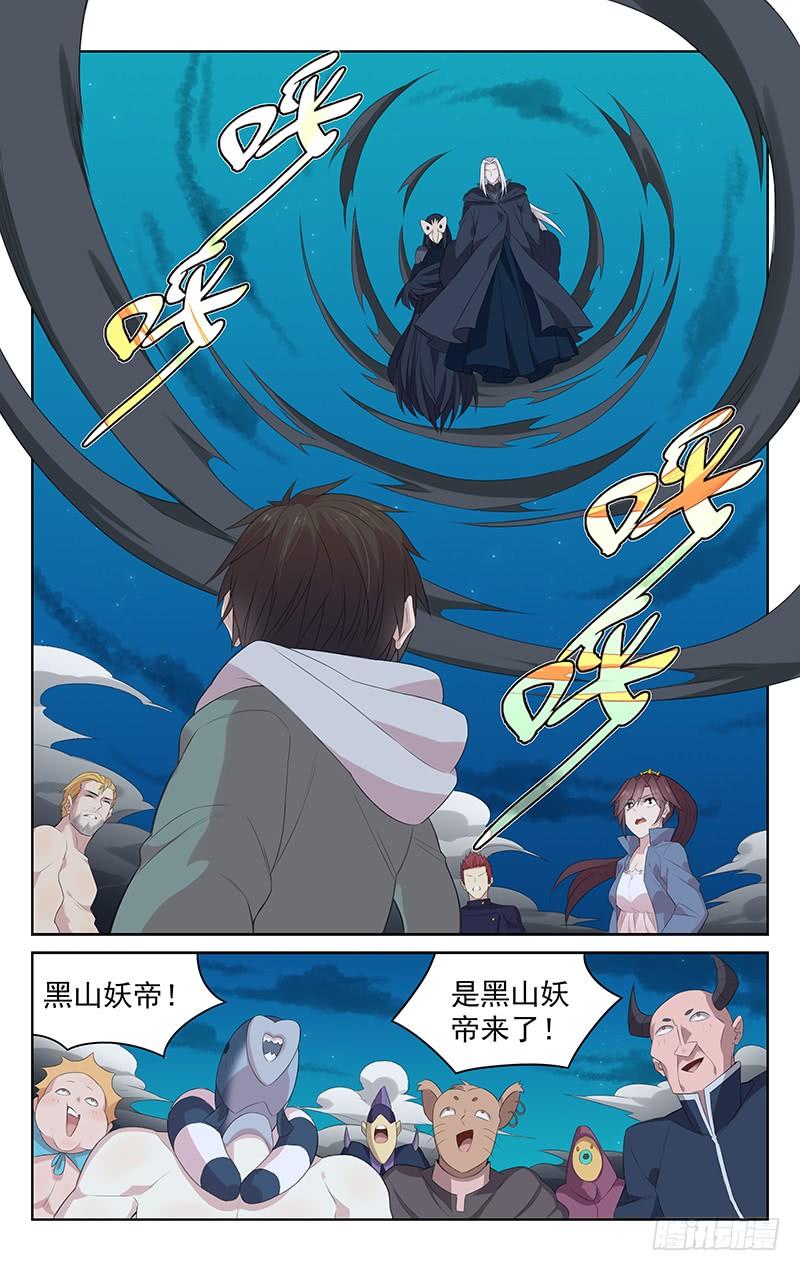 《小倩投食计划》第137话再遇黑山妖帝 第9页