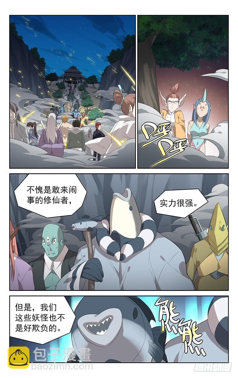 《小倩投食计划》第135话人·妖大战 第2页