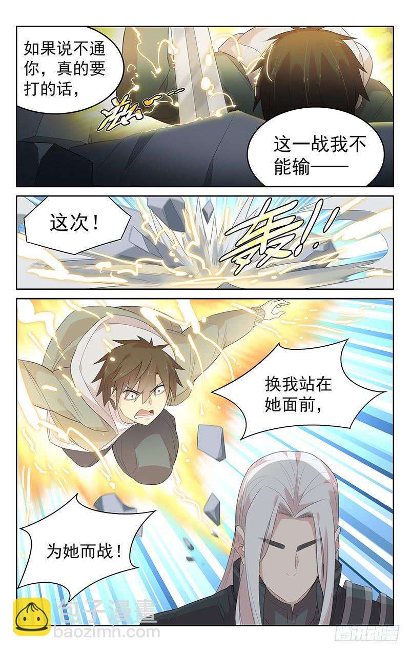 《小倩投食计划》第138话决一死战 第12页