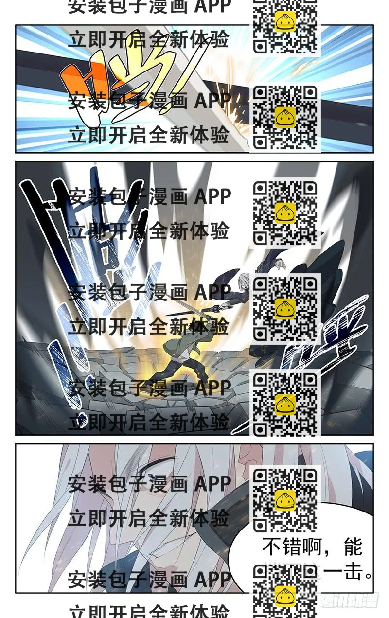 《小倩投食计划》第138话决一死战 第2页