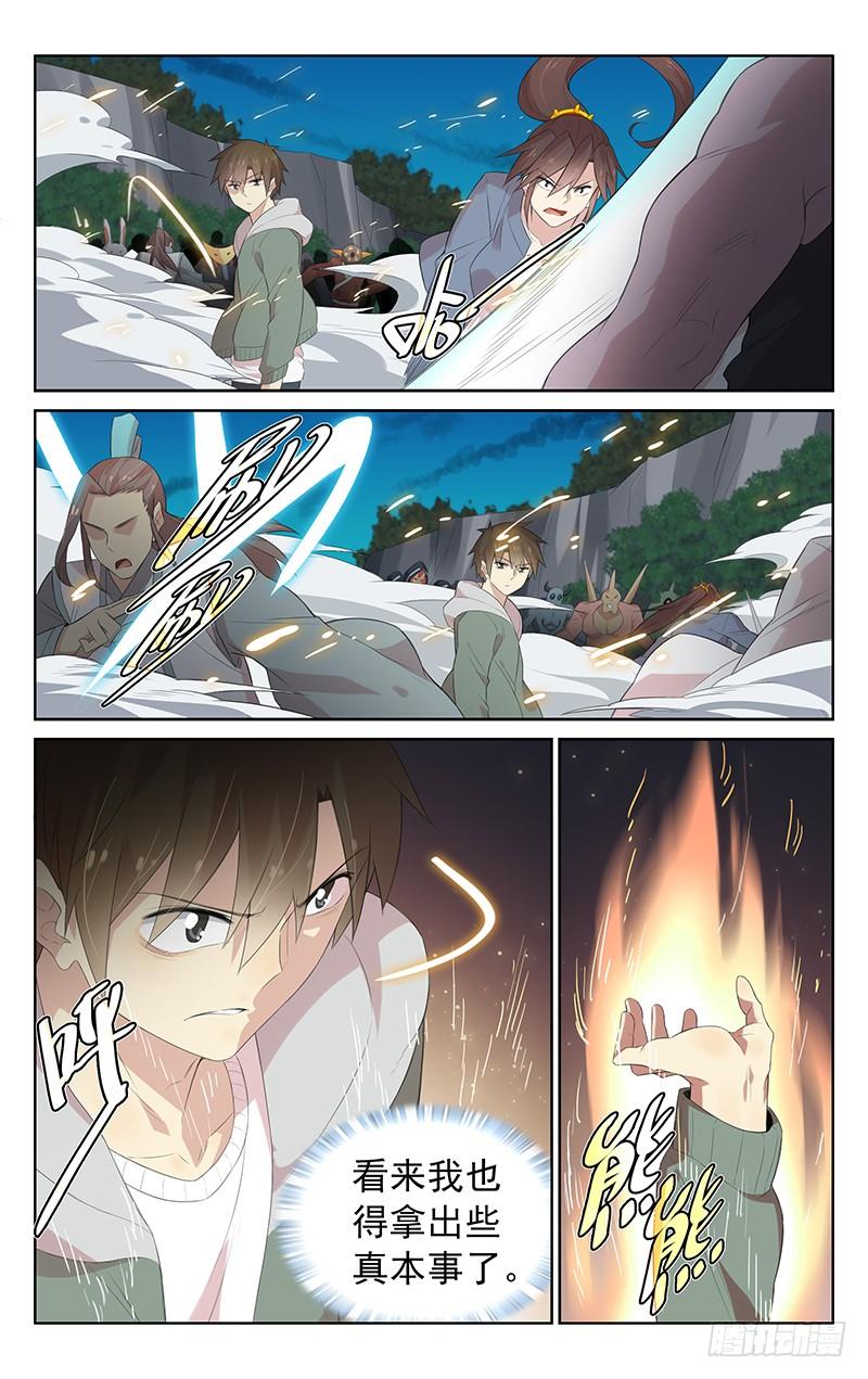 《小倩投食计划》第135话人·妖大战 第10页