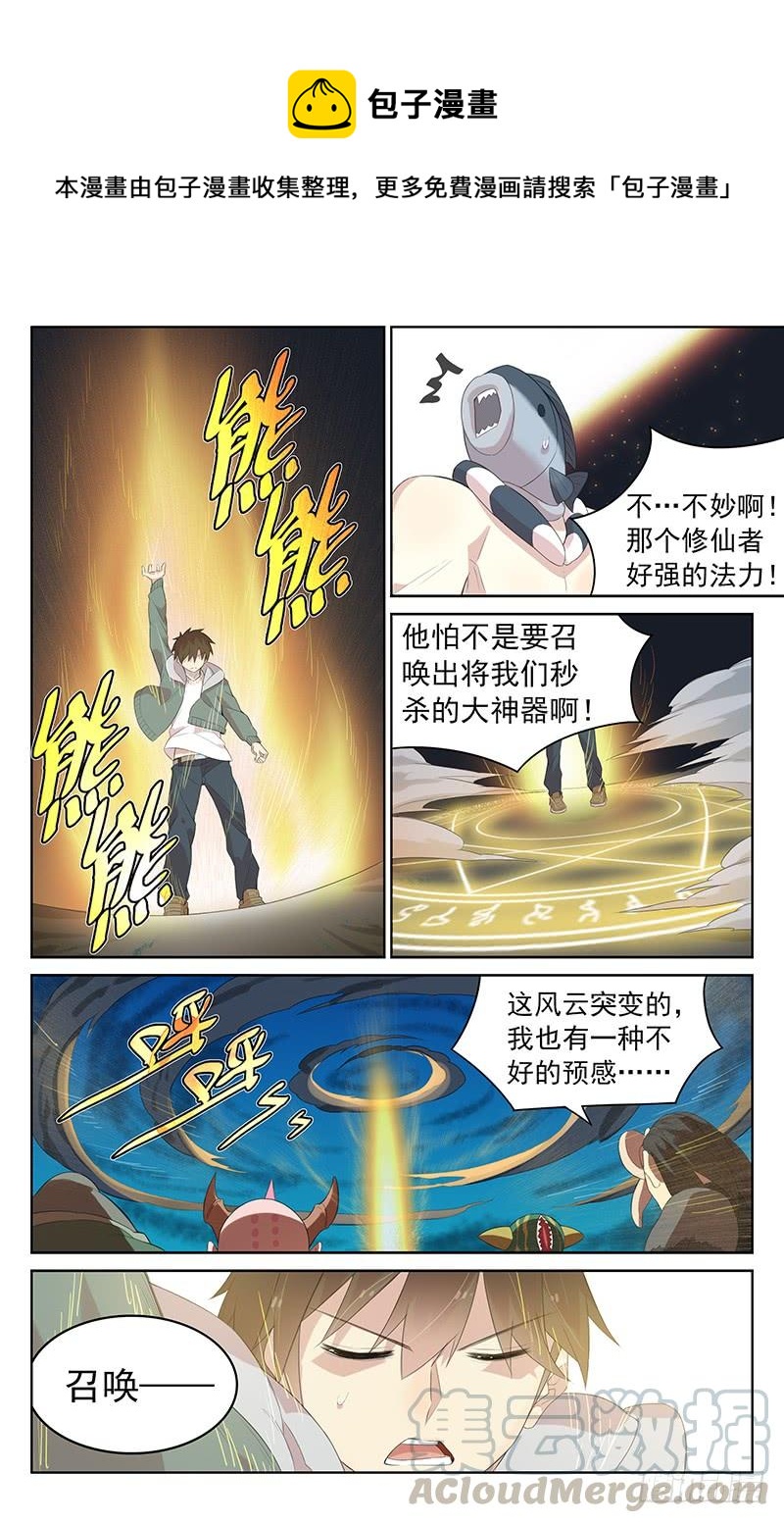 《小倩投食计划》第135话人·妖大战 第11页