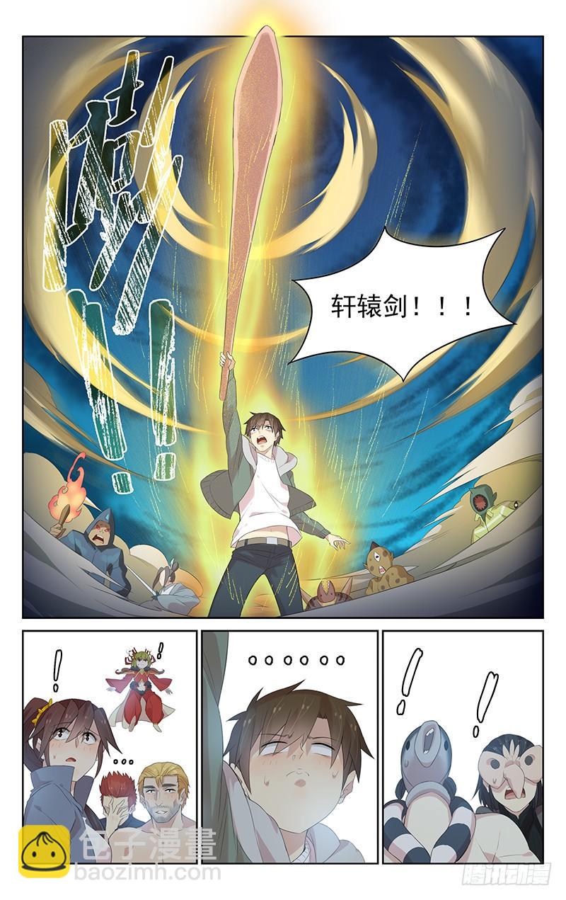 《小倩投食计划》第135话人·妖大战 第12页