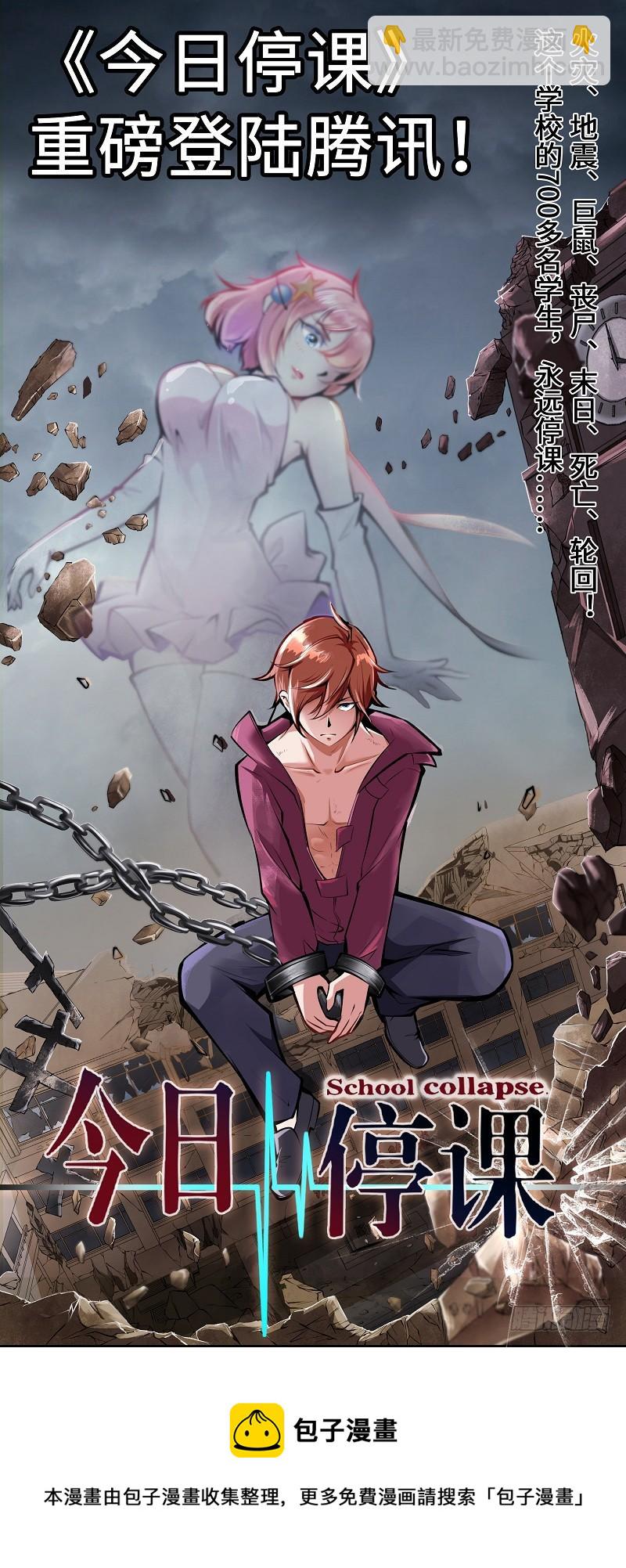 《小倩投食计划》第136话轩辕再开 第13页