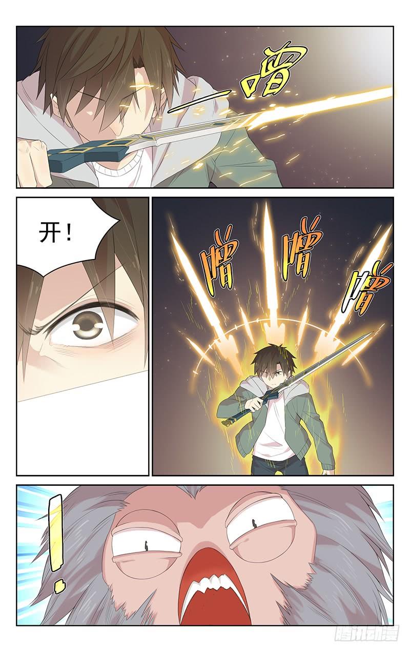 《小倩投食计划》第136话轩辕再开 第5页