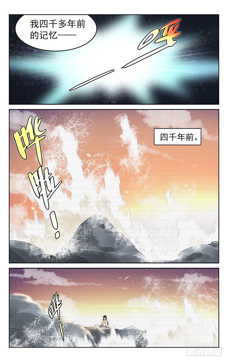 《小倩投食计划》第140话黑山的过去 第9页