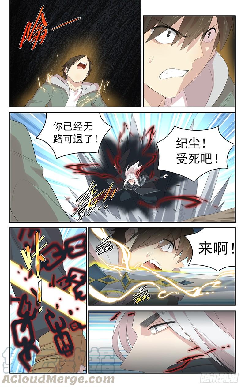 《小倩投食计划》第139话光与暗的激斗 第11页