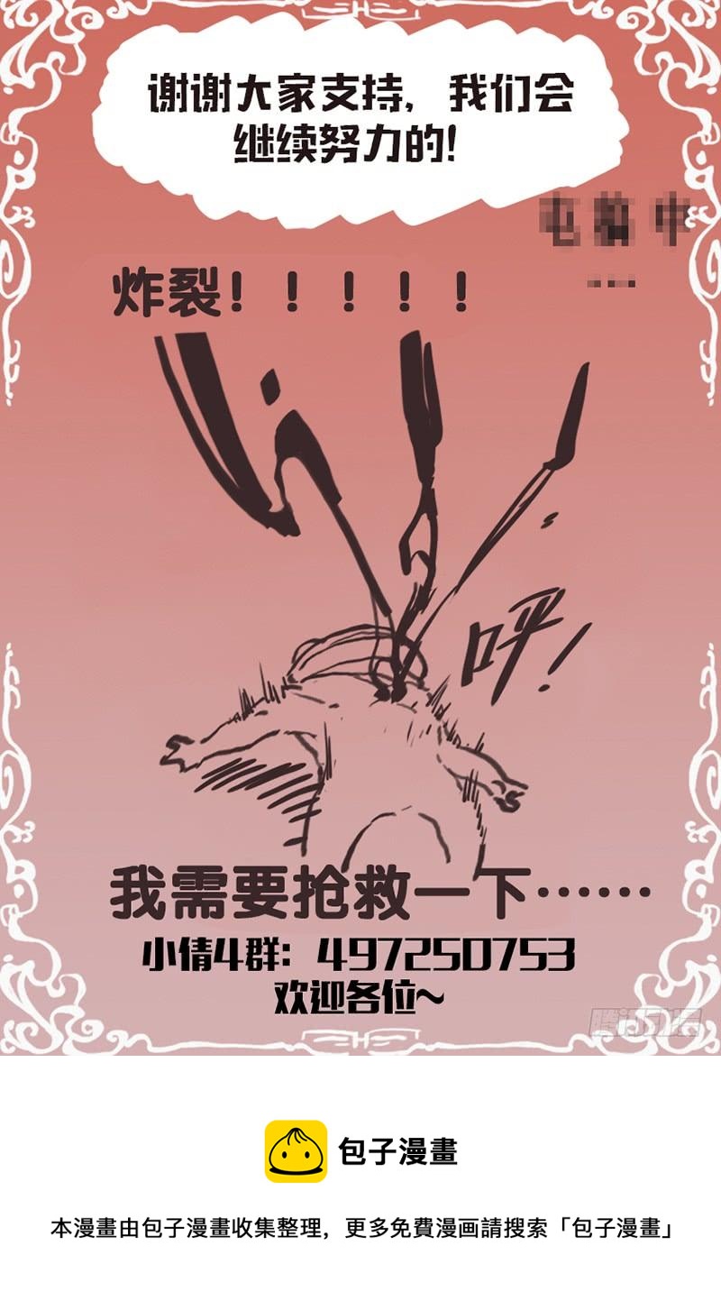 《小倩投食计划》第139话光与暗的激斗 第13页