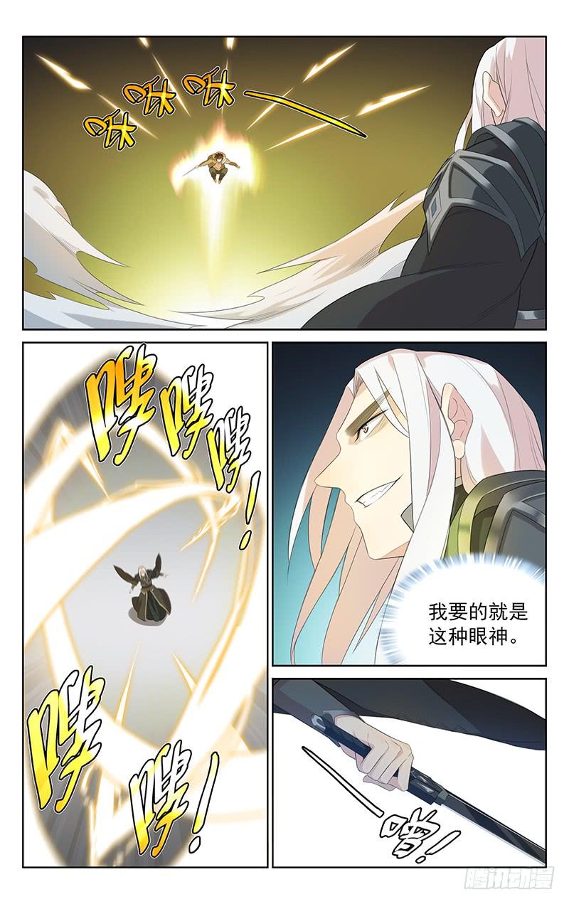 《小倩投食计划》第139话光与暗的激斗 第4页