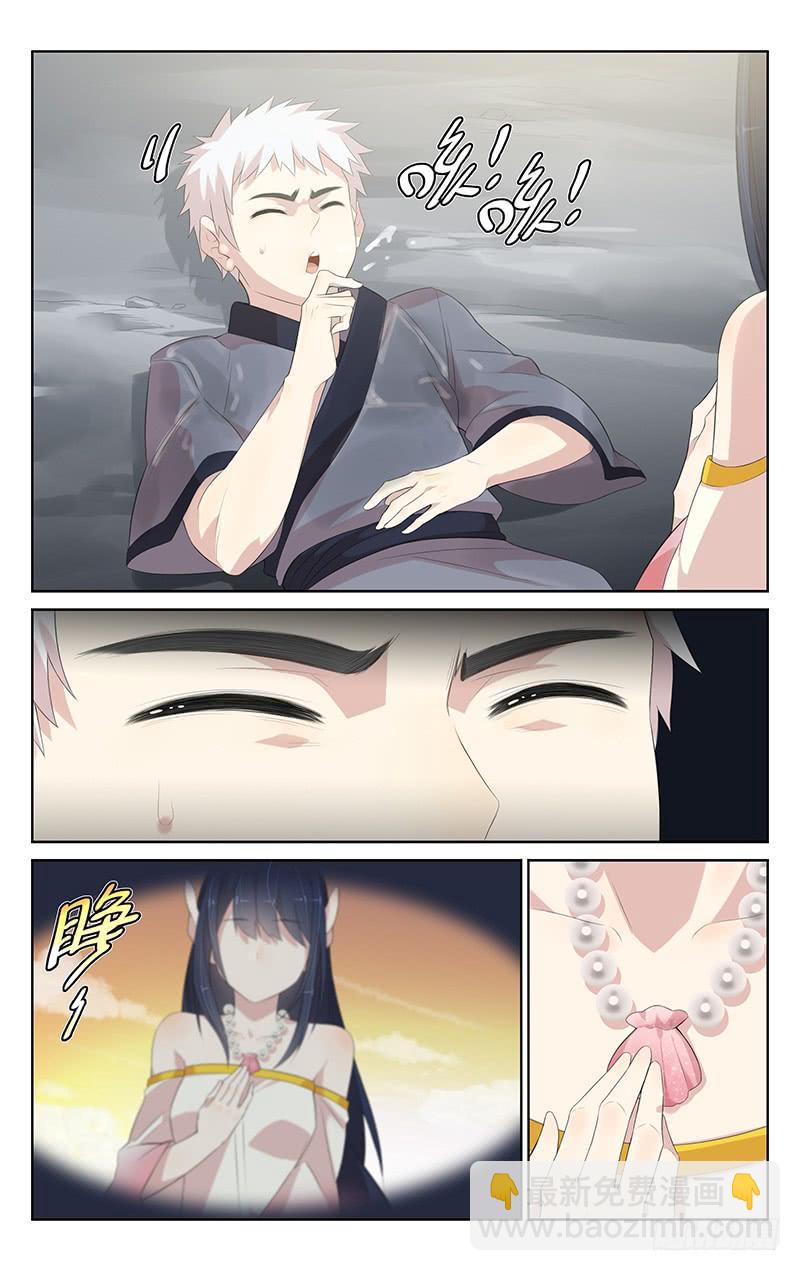 《小倩投食计划》第140话黑山的过去 第10页