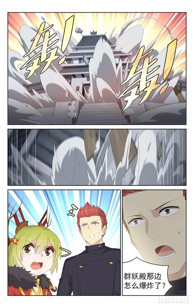 《小倩投食计划》第145话婚礼爆破 第5页