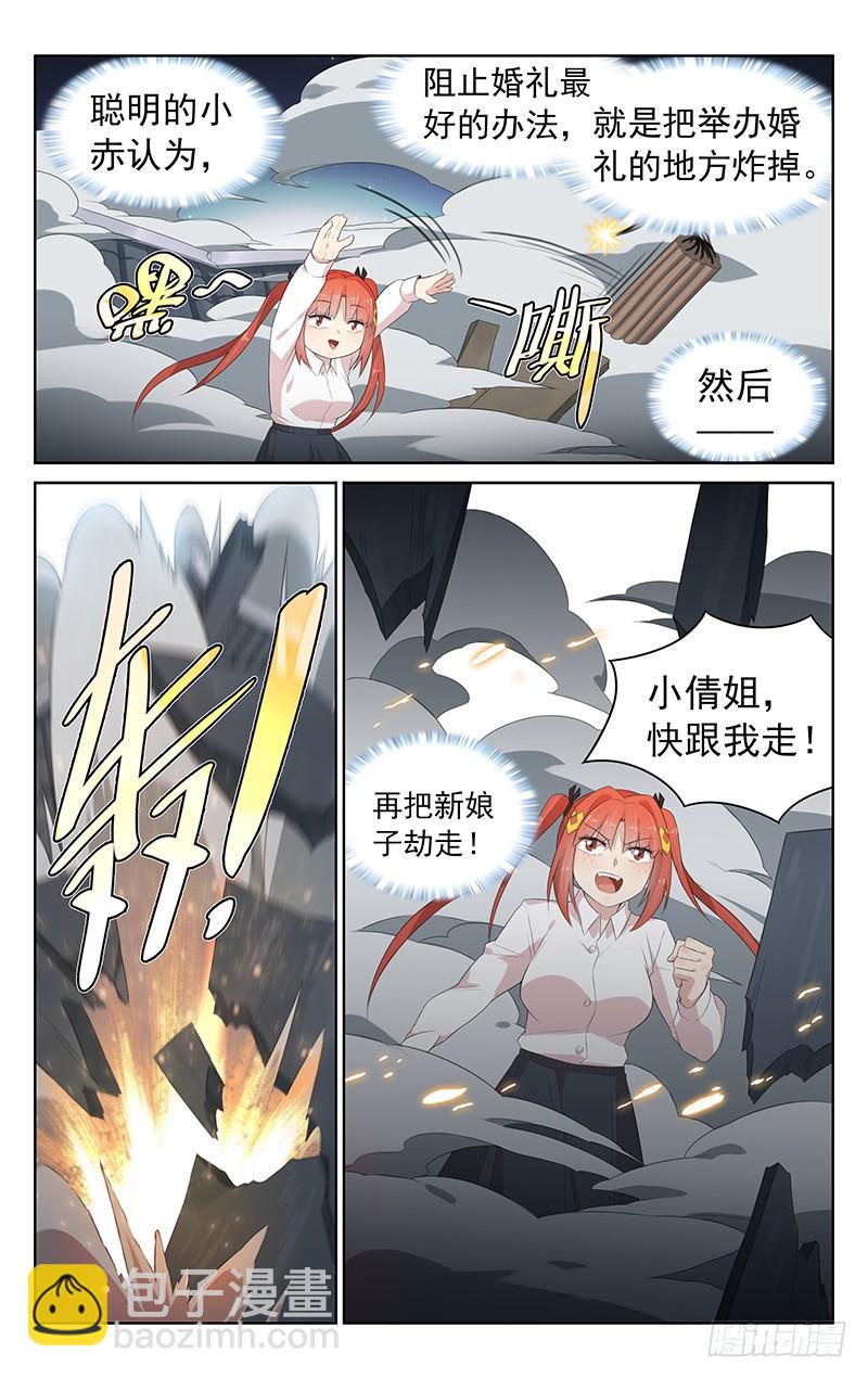 《小倩投食计划》第145话婚礼爆破 第8页