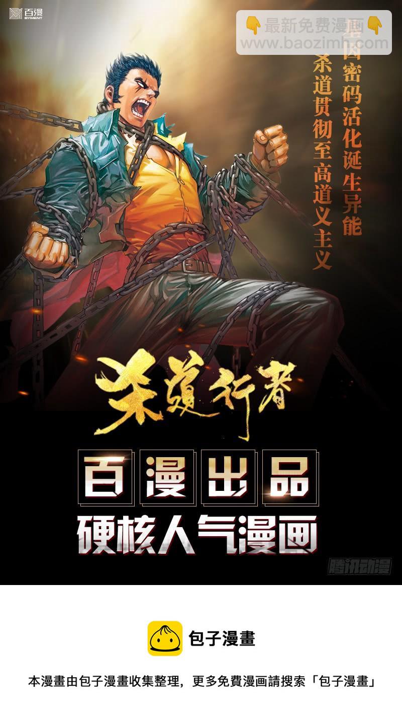 《小倩投食计划》第143话最后一程 第14页