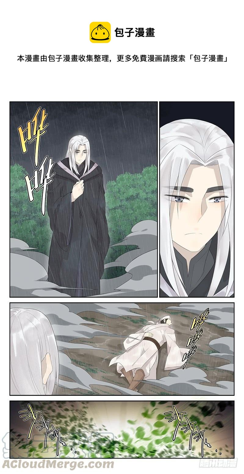 《小倩投食计划》第143话最后一程 第1页