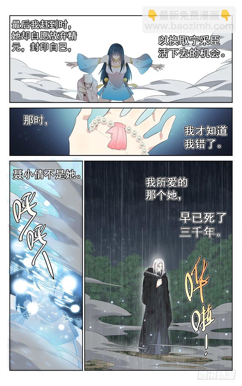 《小倩投食计划》第142话活下去的意义 第12页