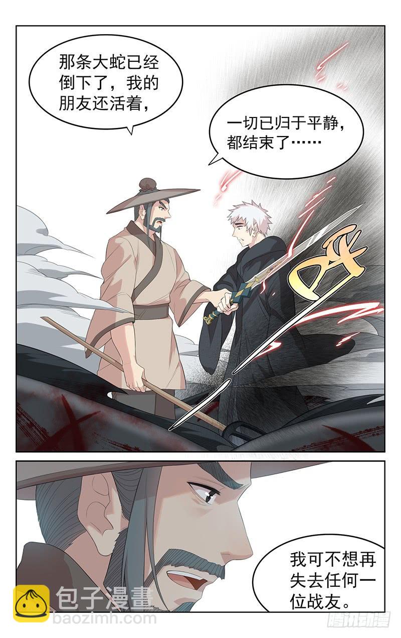 《小倩投食计划》第142话活下去的意义 第4页