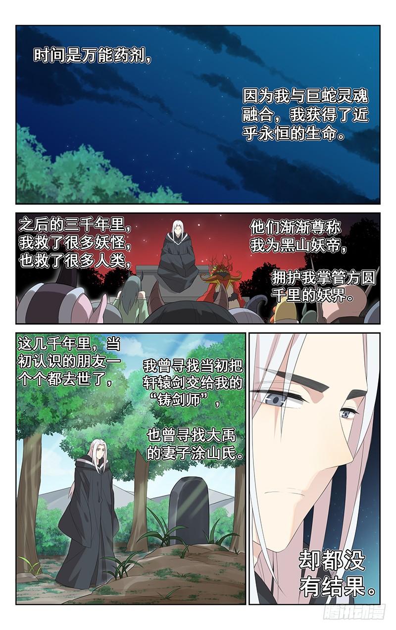 《小倩投食计划》第142话活下去的意义 第6页