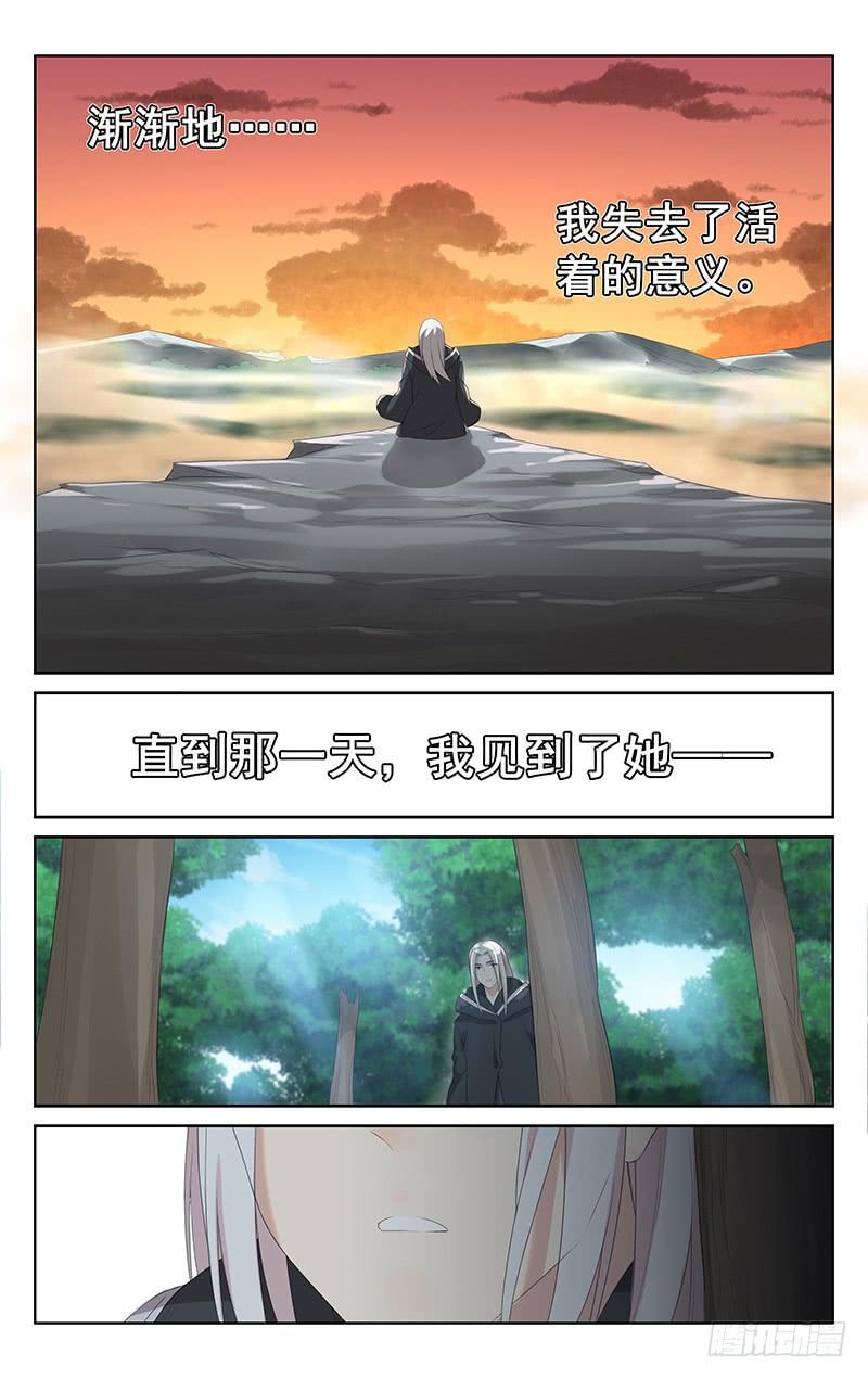 《小倩投食计划》第142话活下去的意义 第7页