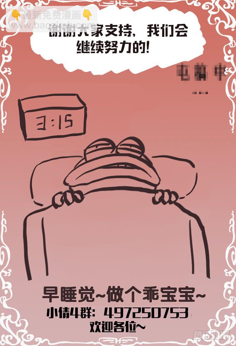 《小倩投食计划》第145话婚礼爆破 第13页