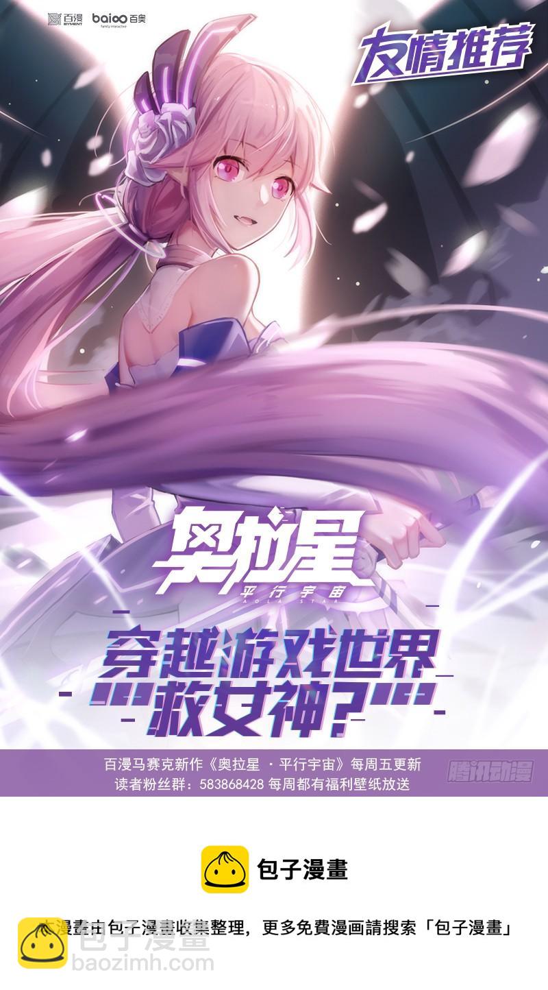 《小倩投食计划》第145话婚礼爆破 第14页