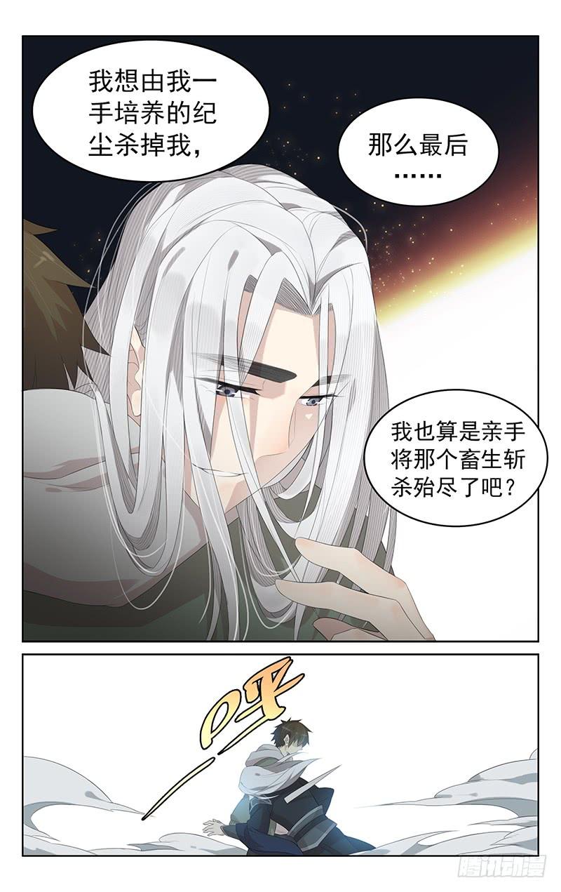 《小倩投食计划》第143话最后一程 第9页