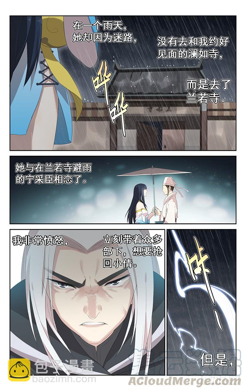 《小倩投食计划》第142话活下去的意义 第11页