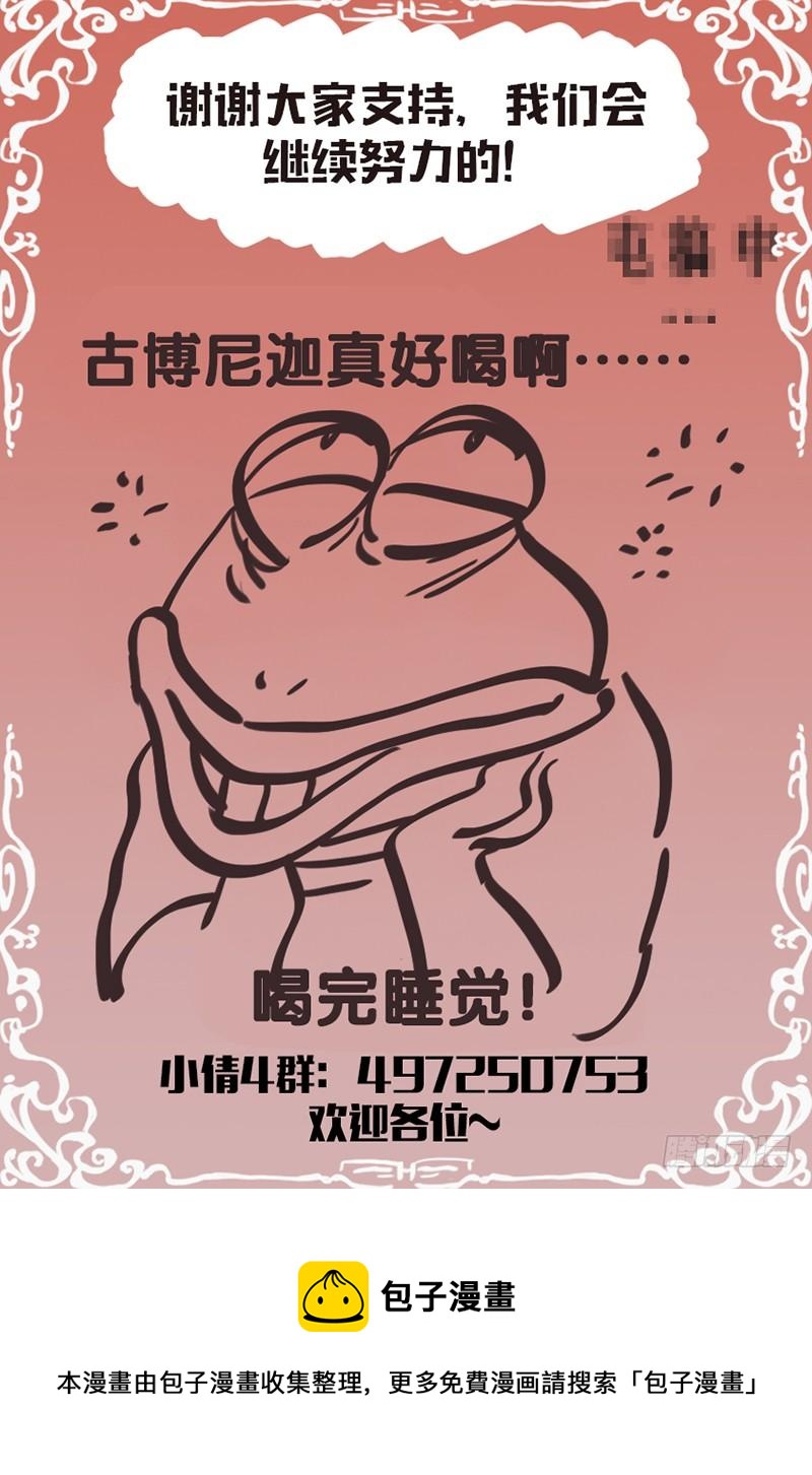 《小倩投食计划》第142话活下去的意义 第13页