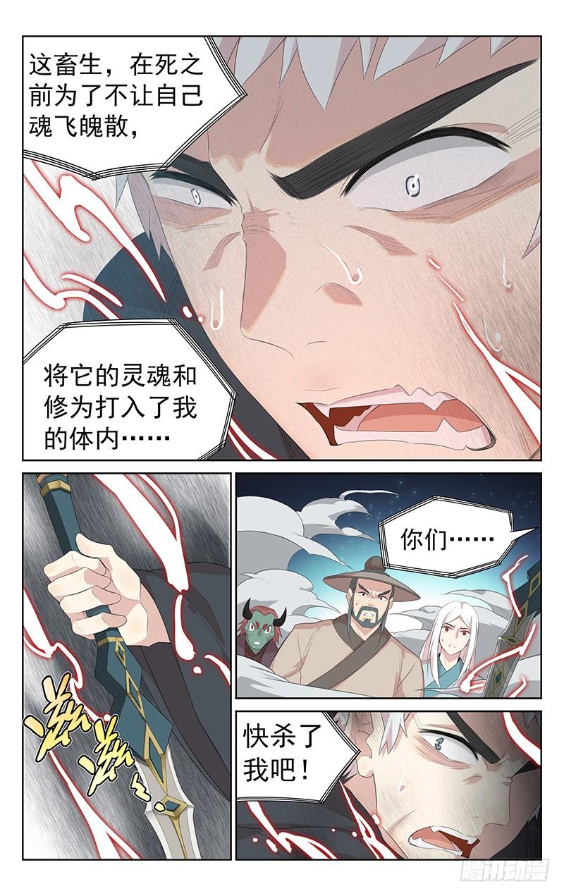 《小倩投食计划》第142话活下去的意义 第2页