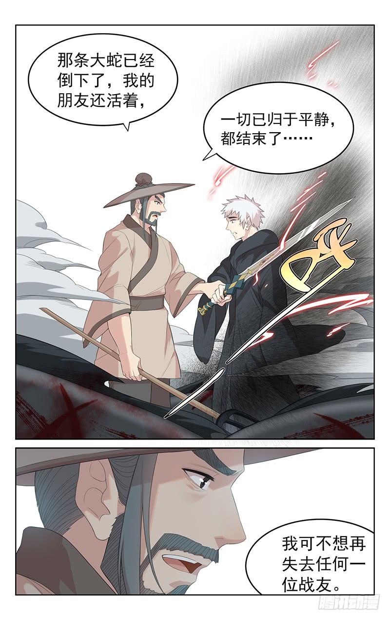 《小倩投食计划》第142话活下去的意义 第4页