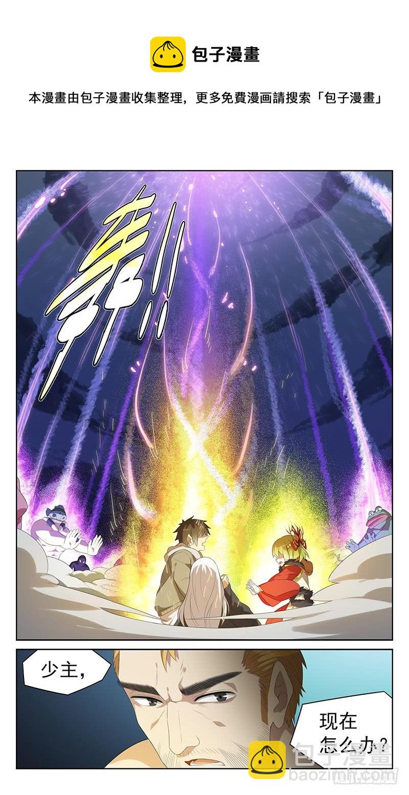 《小倩投食计划》第144话齐心协力 第7页