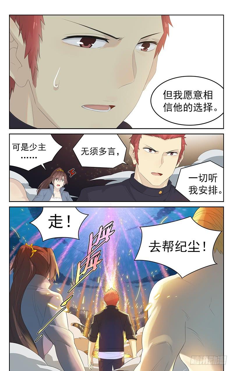 《小倩投食计划》第144话齐心协力 第10页