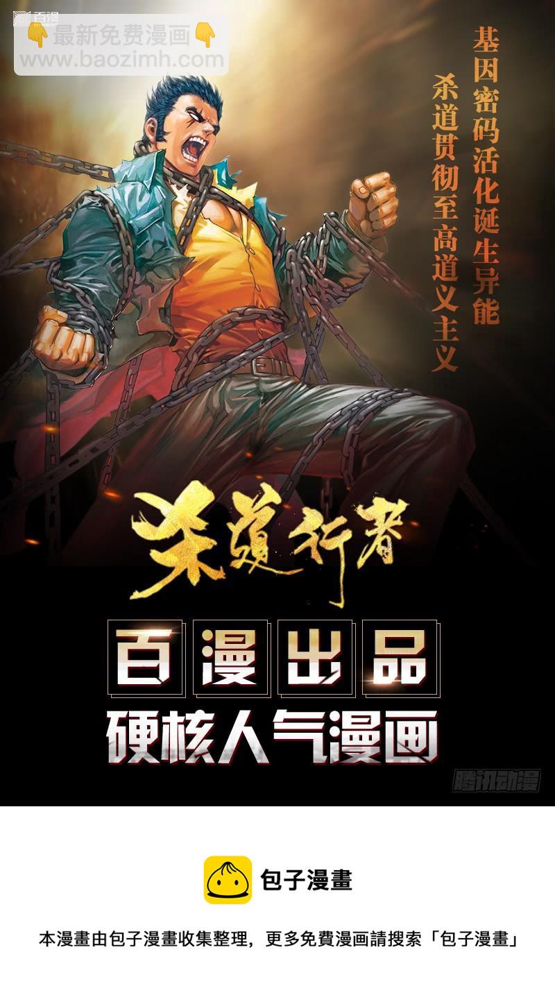 《小倩投食计划》第144话齐心协力 第12页