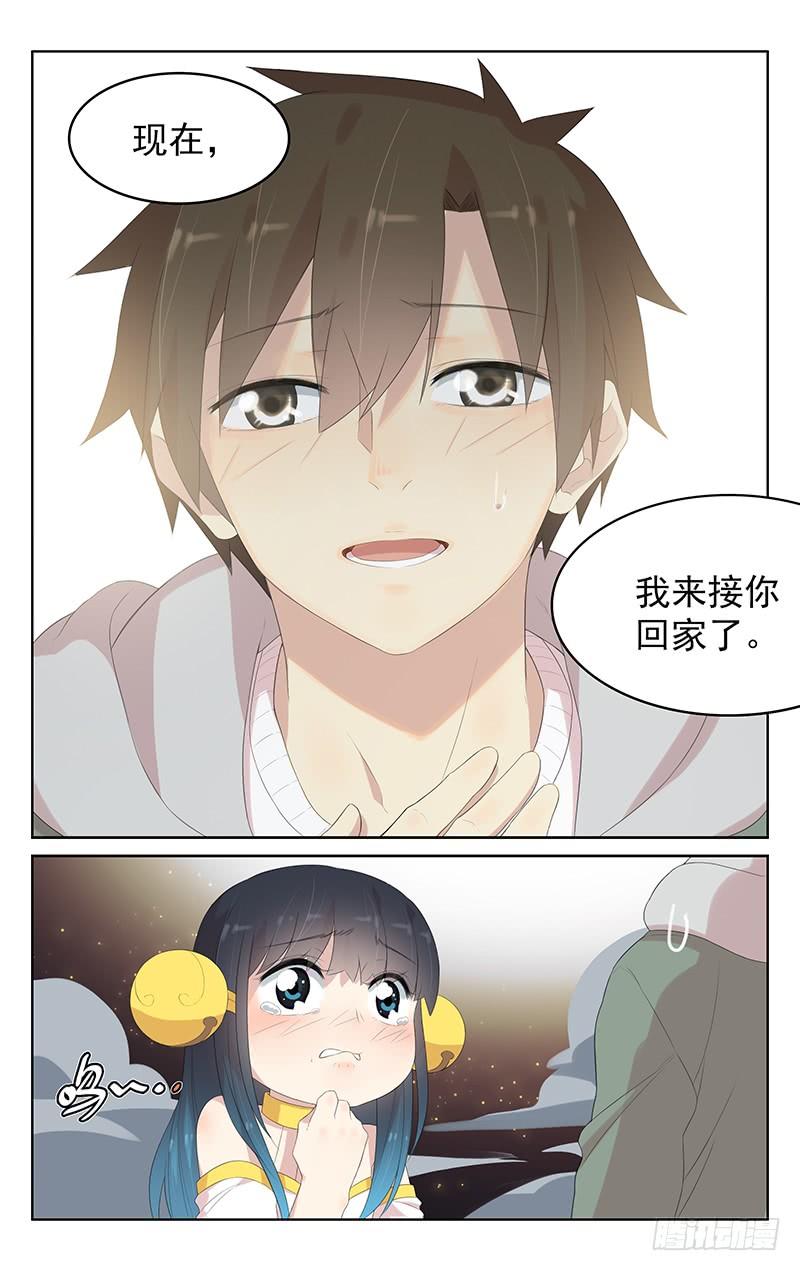 《小倩投食计划》第146话团聚的烟火 第6页