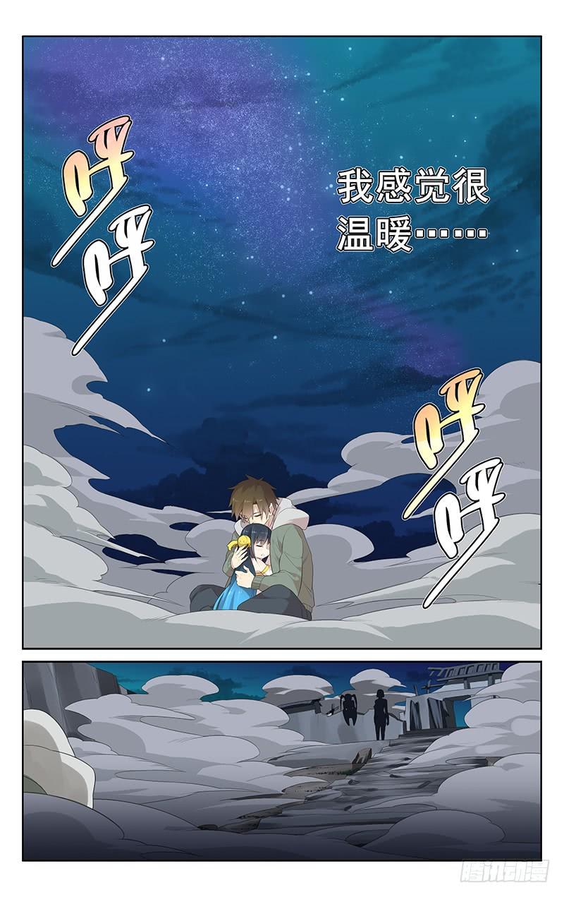 《小倩投食计划》第146话团聚的烟火 第8页