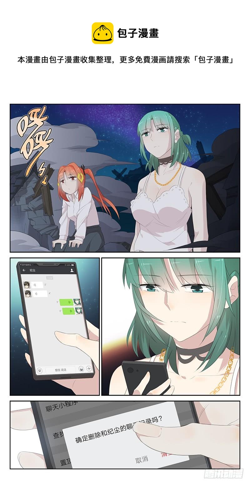 《小倩投食计划》第146话团聚的烟火 第9页