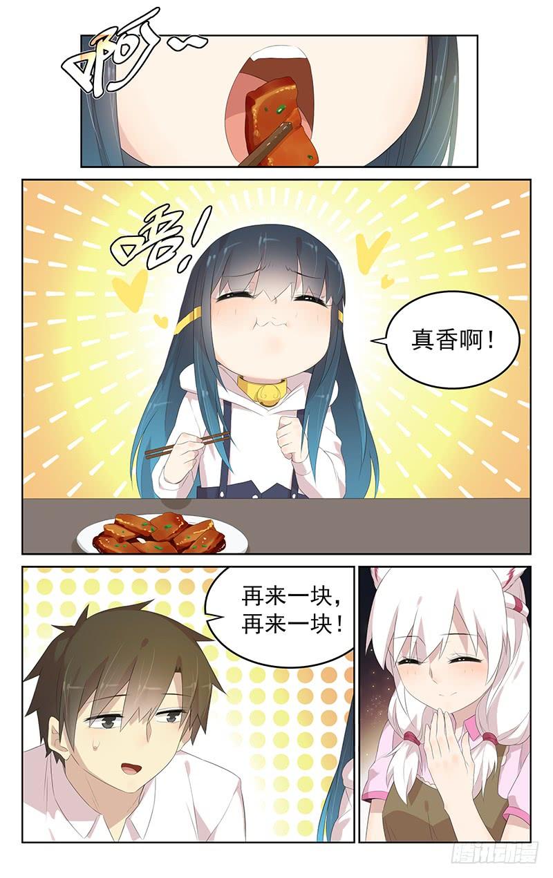 《小倩投食计划》第148话婴宁的新任务 第7页