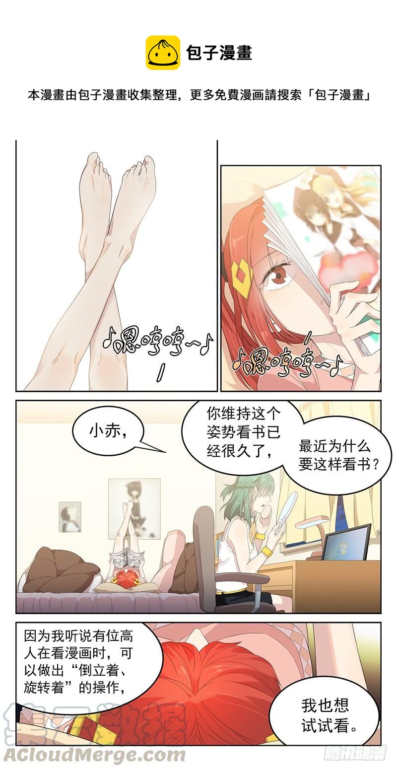《小倩投食计划》第152话救兵登场 第1页