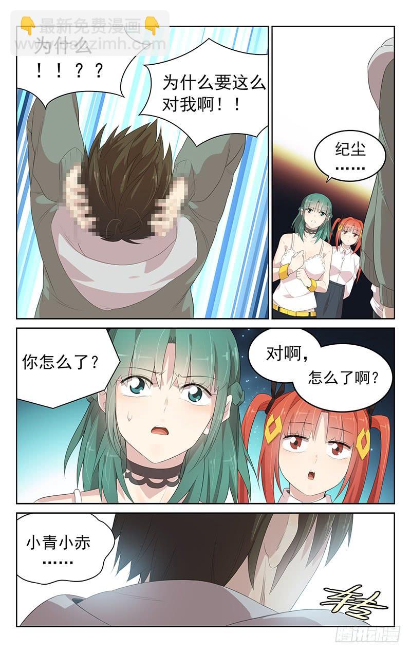 《小倩投食计划》第152话救兵登场 第9页