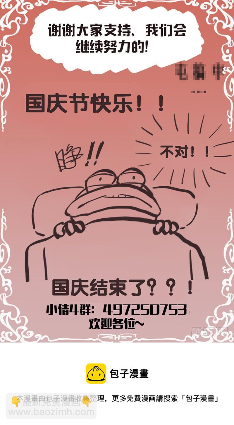 《小倩投食计划》第146话团聚的烟火 第12页