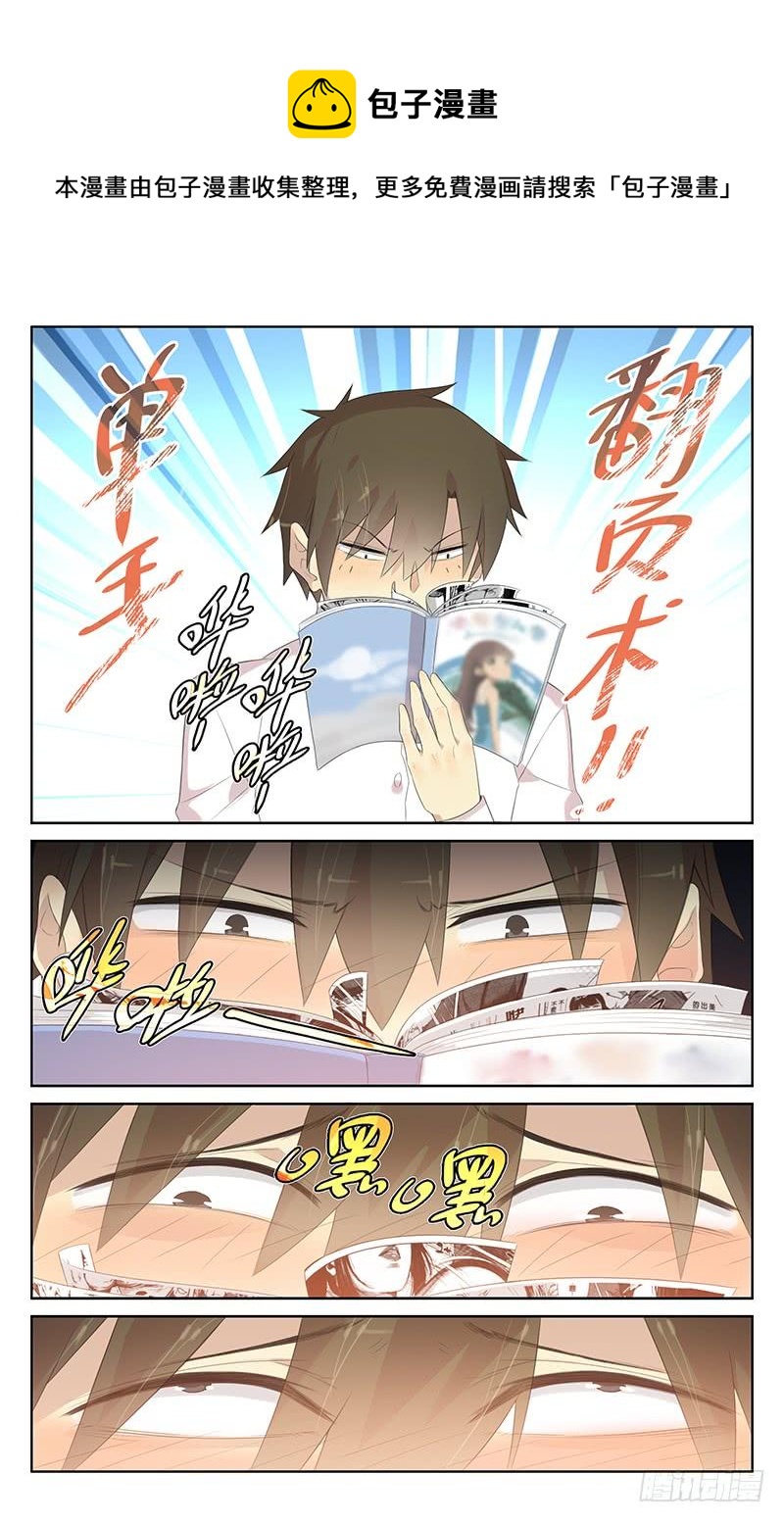 《小倩投食计划》第147话快乐时光 第7页