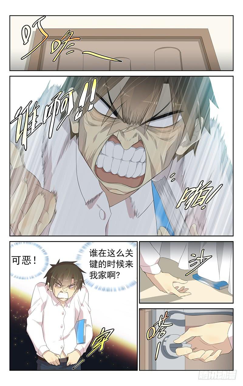 《小倩投食计划》第147话快乐时光 第8页