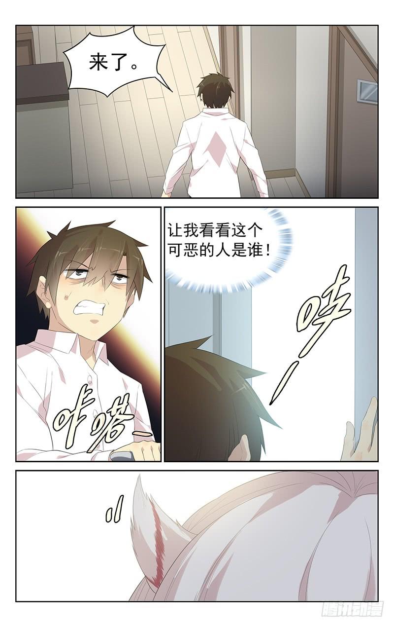 《小倩投食计划》第147话快乐时光 第9页