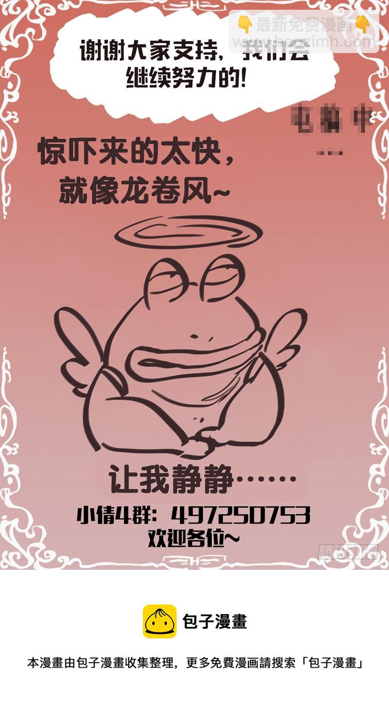 《小倩投食计划》第149话纪尘的危机 第12页