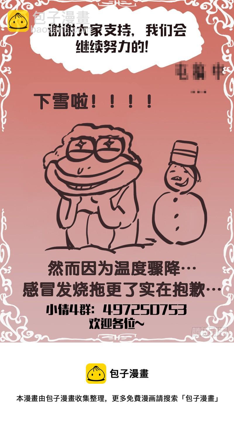 《小倩投食计划》第153话内心的邪灵 第12页