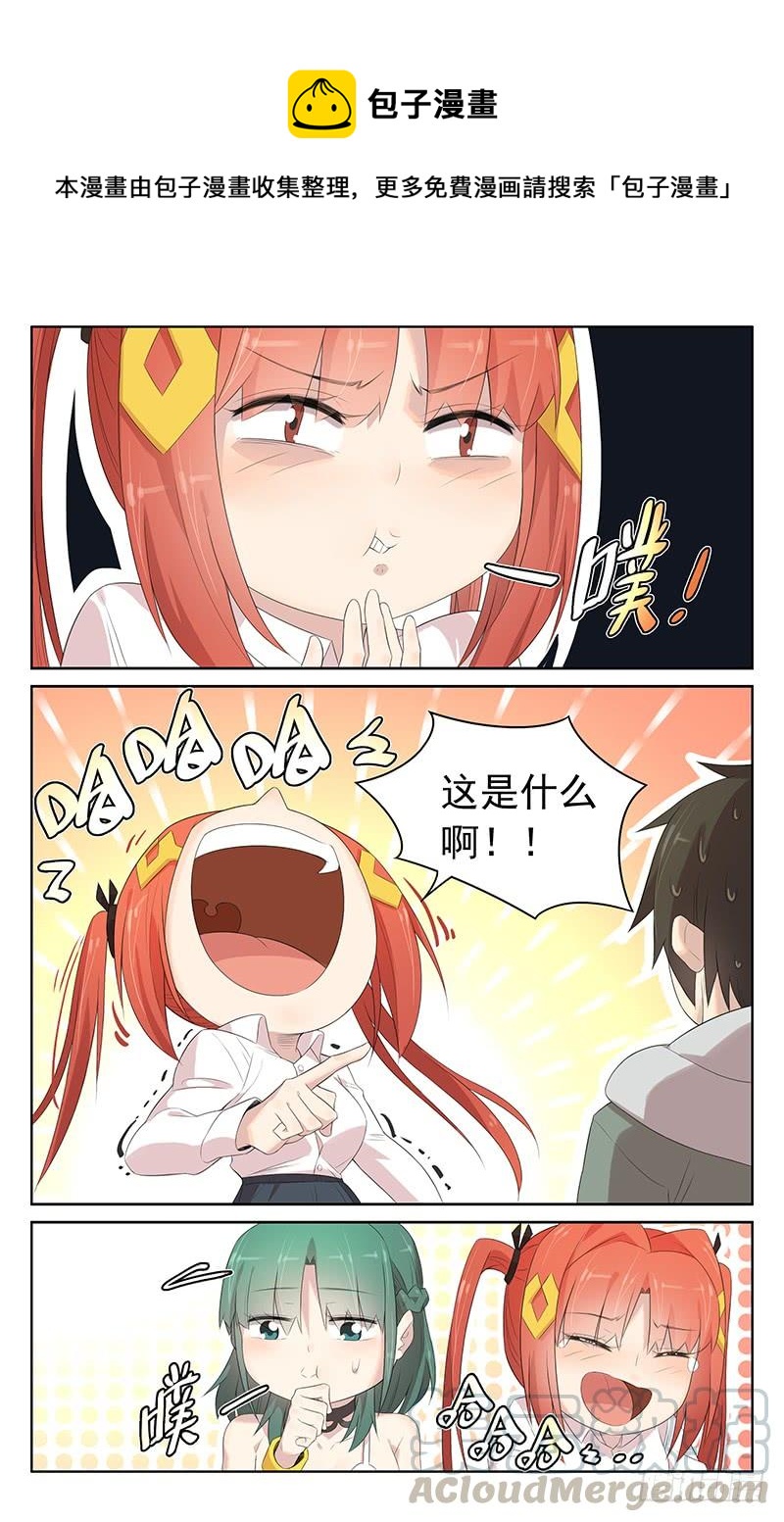 《小倩投食计划》第153话内心的邪灵 第1页