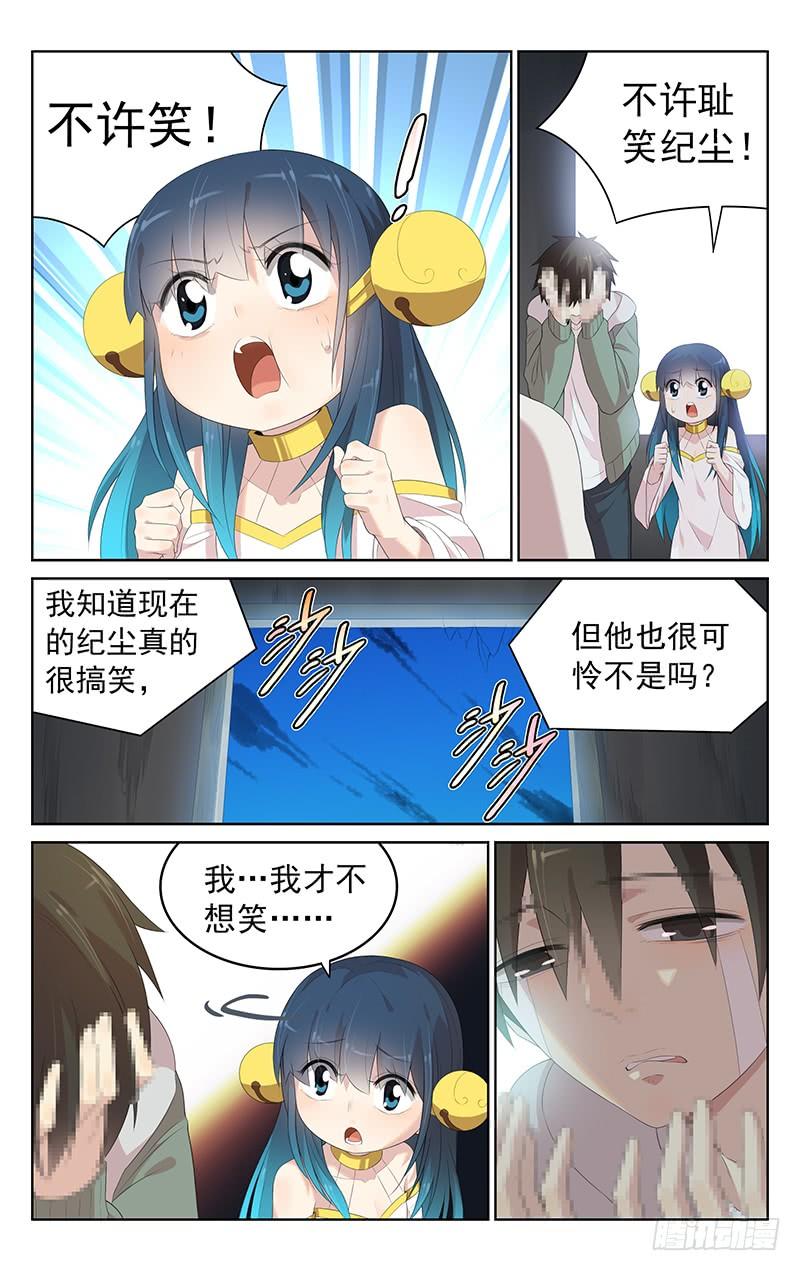《小倩投食计划》第153话内心的邪灵 第2页